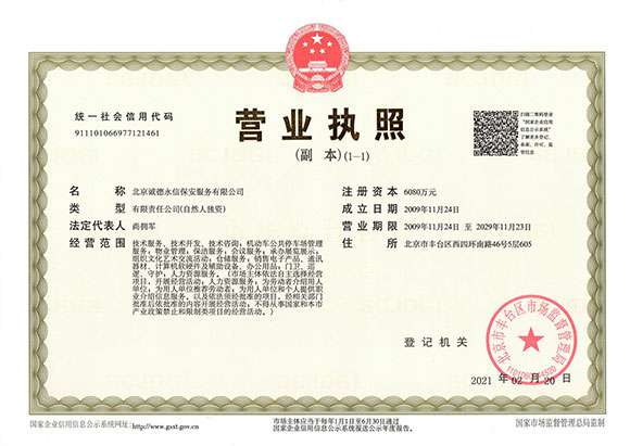 开云官方端网站登录入口-开云(中国) - 营业执照